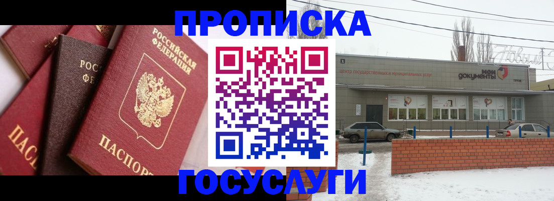 временная регистрация собственник в Торжоке