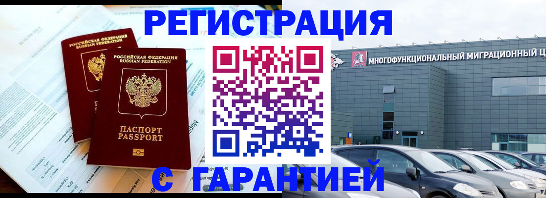 временная регистрация в квартире в Торжоке