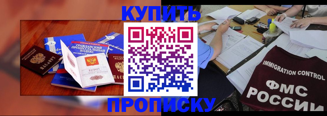 прописка регистрация в Торжоке