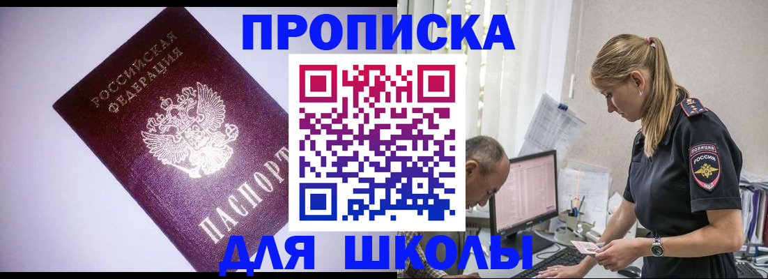 временная регистрация недорого в Торжоке