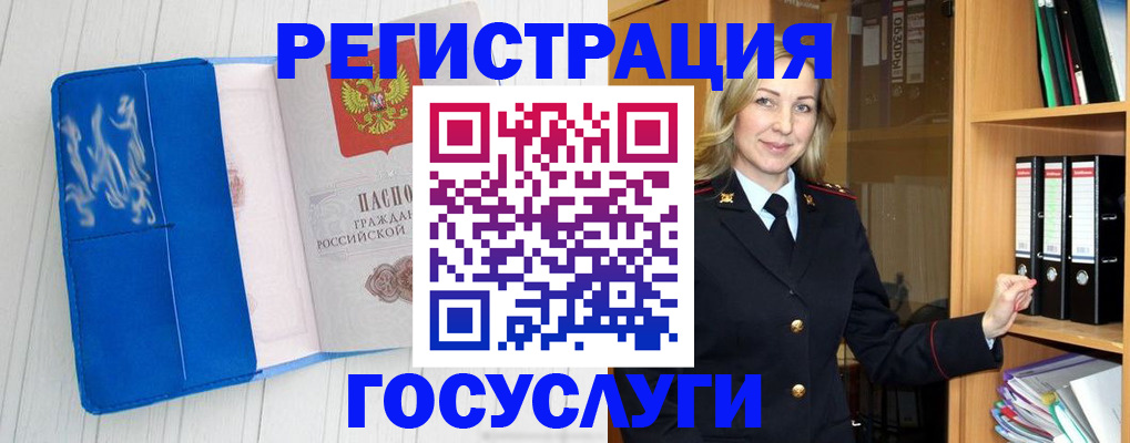 временная прописка в Торжоке