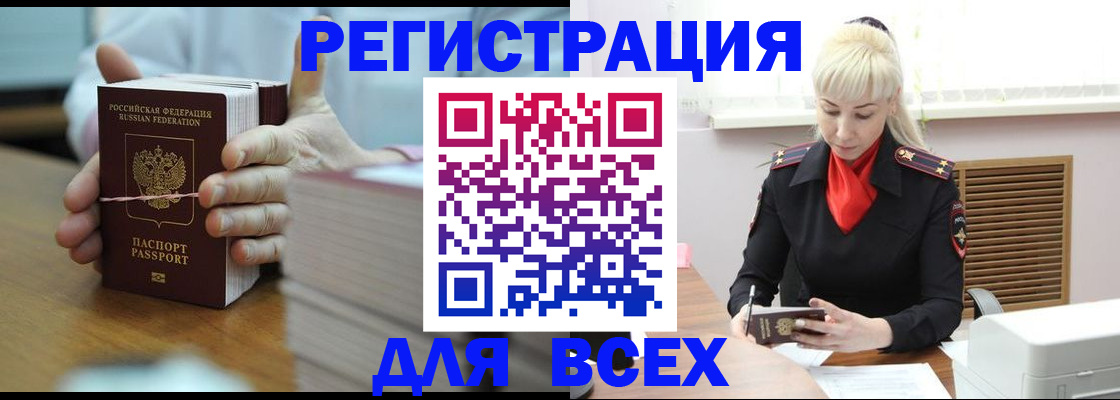 прописка гарантия в Торжоке