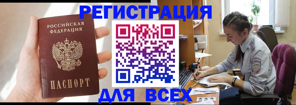 временная регистрация в Торжоке