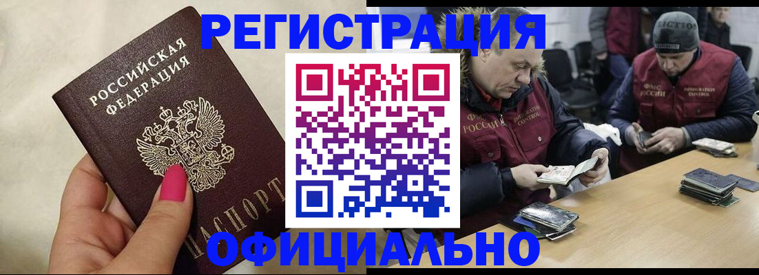 временная регистрация собственник в Торжоке